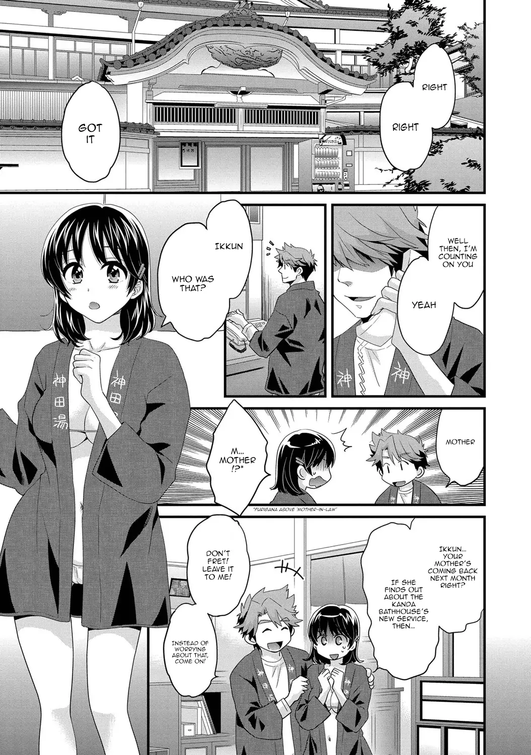 Niizuma Osenaka Nagashimasu Vol. 1 Ch 1-8