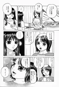 [Grace] Shoujo sei hakusho