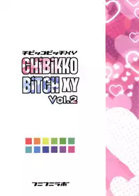 (COMIC1☆8) [Funi Funi Lab (Tamagoro)] Chibikko Bitch XY 2 (Pokemon)