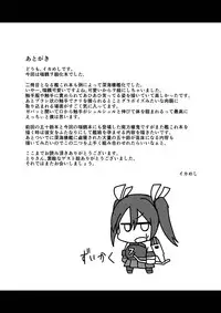 [Ikameshi Shokudou (Ikameshi)] Shinshoku (Kantai Collection -KanColle-) [Chinese] [无毒汉化组] [Digital]