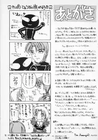 [The Amanoja9] STRANGE SEX