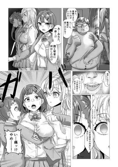 [R.S.I. (Rim)] Sennou Densha [Digital]