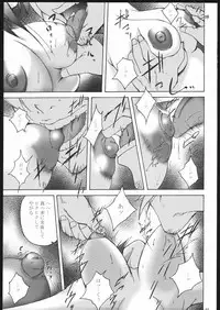 (C70) [Itsukidou (Touma Itsuki)] RE:START (Mai-Otome)