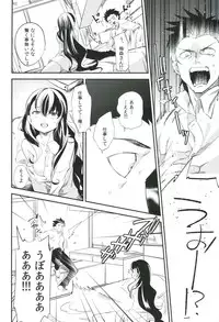 (COMITIA103) [goo-paaa (Ocha)] es to Tonari no Heya