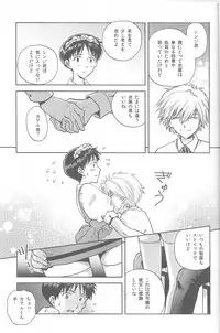 (SPARK8) [Getsumen-Spiral (Mayama Satori)] WaRninG WoRkinG? (Neon Genesis Evangelion)