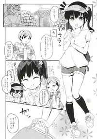 (Puniket 38) [Kaname (Siina Yuuki)] Summer Vacation (Non Non Biyori)