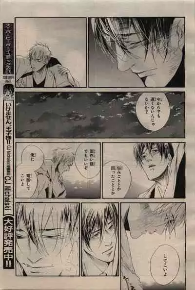 BE・BOY GOLD 2009-04