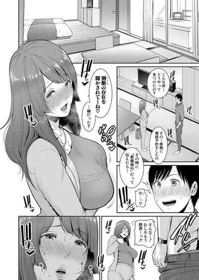 Zoku Tomodachi no Hahaoya Ch. 1-4