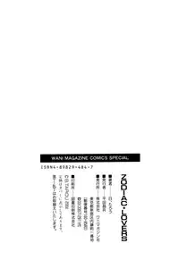 [B.Tarou] Zodiac Lovers