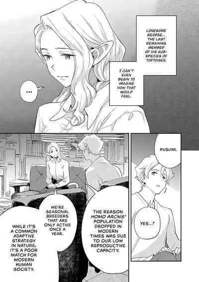 Ashu no Tsugahi Zenpen | Subspecies Mates First Half