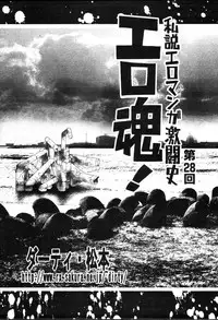 COMIC MUGA [2004-08] Vol.12