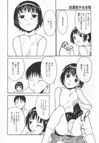 [Asahina Makoto] Houkago Shoujo Shijou