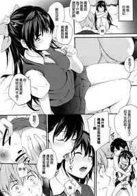 [Monorino] Dekiwaku Destination (COMIC HOTMILK 2016-11) [Chinese]