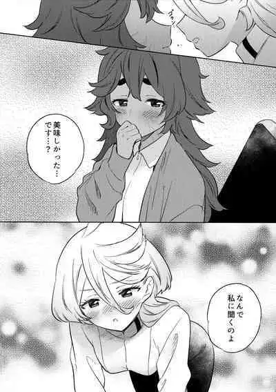 Kienai Ato, Egao No Riyuu, Onaka Ga Suite.