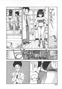 [Mayumi Daisuke] Suteki ni Jungle Love