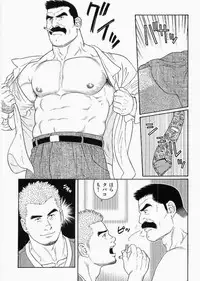 Haring Oracle - Gengoroh Tagame