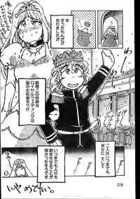 Men's Dolphin 2000-01 Vol. 05