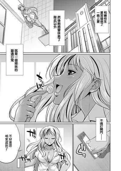 Futanari Gal VS Bitch Shimai Ch. 1-2