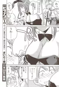 Monthly Vitaman 2009-12