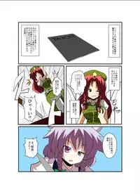 [Ameshoo (Mikaduki Neko)] Touhou TS Monogatari ~Sakuya hen~ (Touhou Project) [Digital]