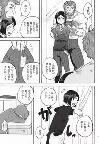 (C82) [DO@HO (Kominami)] Hakohame (Fate/Zero)