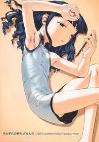 [Tanaka Hiroto] Ninensou