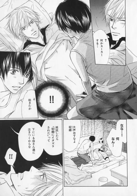 b-BOY Phoenix Vol.1 Zecchou Tokushuugou