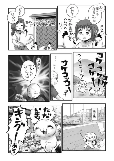 COMIC HOTMILK 2021-02