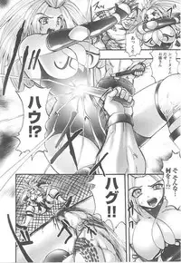 [Anthology] Toukiryoujoku Vol.14