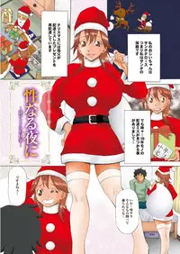 [Mu-min] Chichin Purin Purin