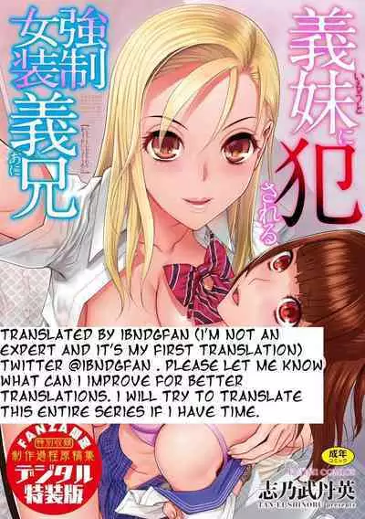 Imouto ga Karete Gikei ga Kanojo