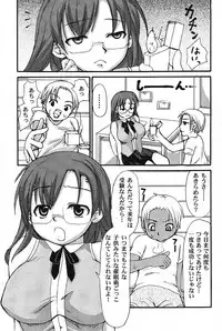 Jun-ai Kajitsu 2005-11