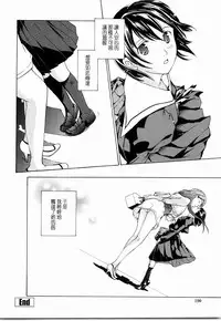 [Asagi Ryu] Shoujo Seiiki [Chinese]