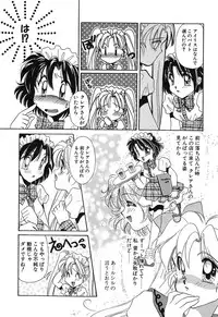 [Tanimura Marika] Touch up!