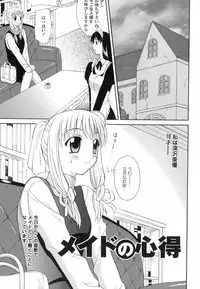 [Fujiyoshi] Mousou Gekijou