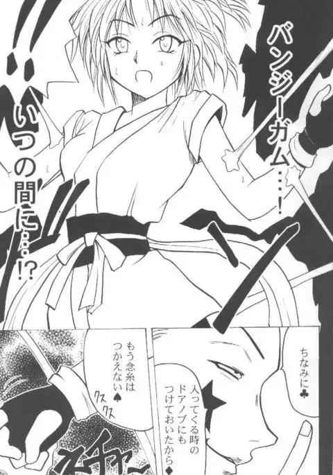 Shinshikujizai no Ai