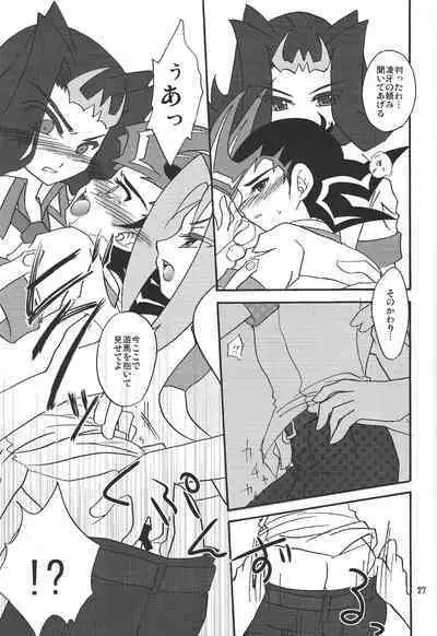 Ore no Asuma ni Te o Dasuna!!