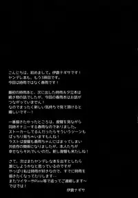 (C90) [PigPanPan (Ikura Nagisa)] Stalker Harusame-chan – Stalking Girl Harusame (Kantai Collection -KanColle-) [English] {Hennojin}