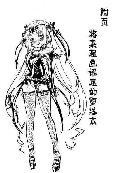 BADEND no Sono Saki ni