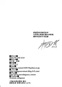 [E☆Roman Koubou (Edogawa Roman)] Kaede-san ni Yasashiku Ecchi na Ijiwaru Sareru Hon (THE IDOLM@STER CINDERELLA GIRLS) [Chinese] [Lolipoi汉化组] [Digital]