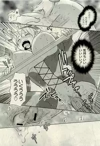 Comic PLUM [2009-08] Vol.07