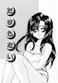 [Tachibana Takashi] Pajama no Manma