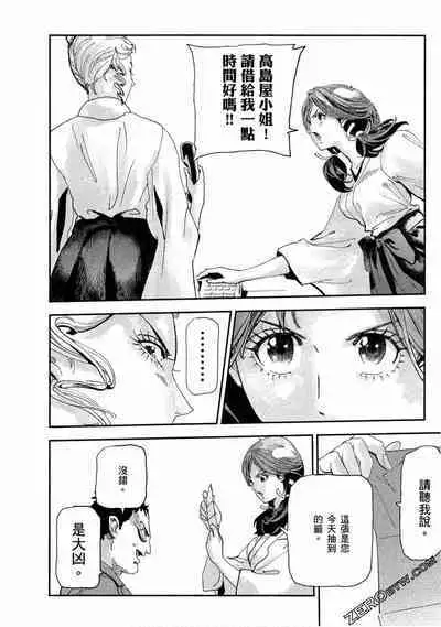 Paradise Shinto Shrine