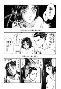 [Kobayashi Shounen] Kinbaku Shoujo