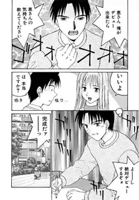 [Yoshida Kei] Ganbare Morimoto-kun