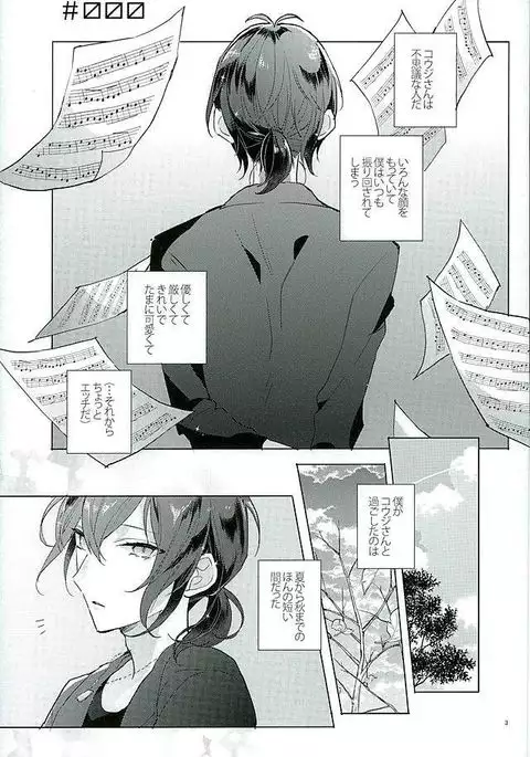 きみはぼくの希望