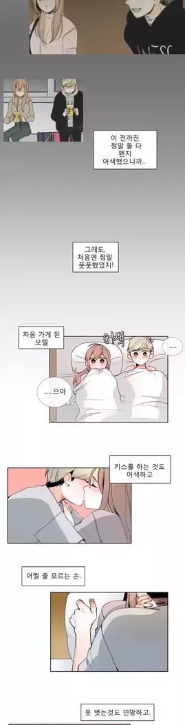Talk to Me Ch.0-39