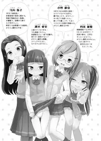 [Yururuka-dou (Hoono Yurumu)] Omuken! [Digital]