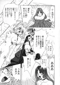 [Global One (Maro)] Juurin Land