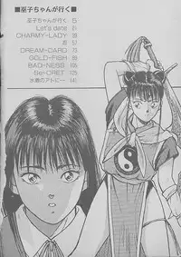 [Katase Shou] Miko chan ga iku